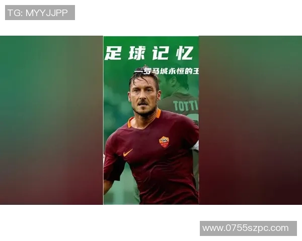 黑人足球明星托蒂的传奇人生与赛场辉煌成就探索 黑人足球明星托蒂的传奇人生与赛场辉煌成就探索