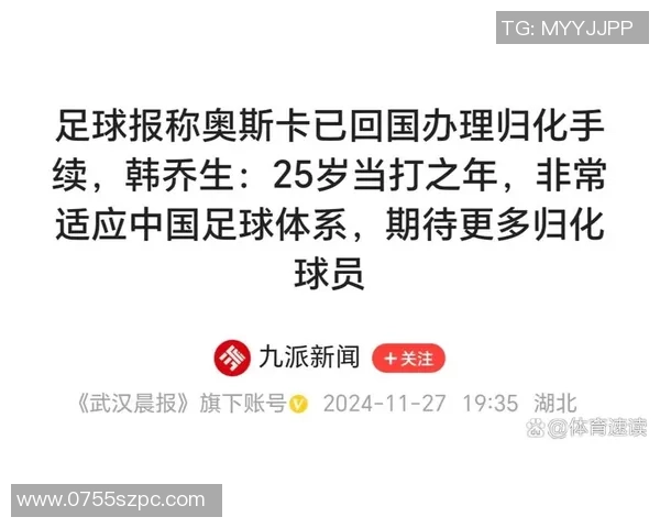 足球明星归化中国国籍的背后故事与影响分析 足球明星归化中国国籍的背后故事与影响分析