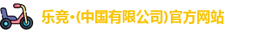 乐竞体育